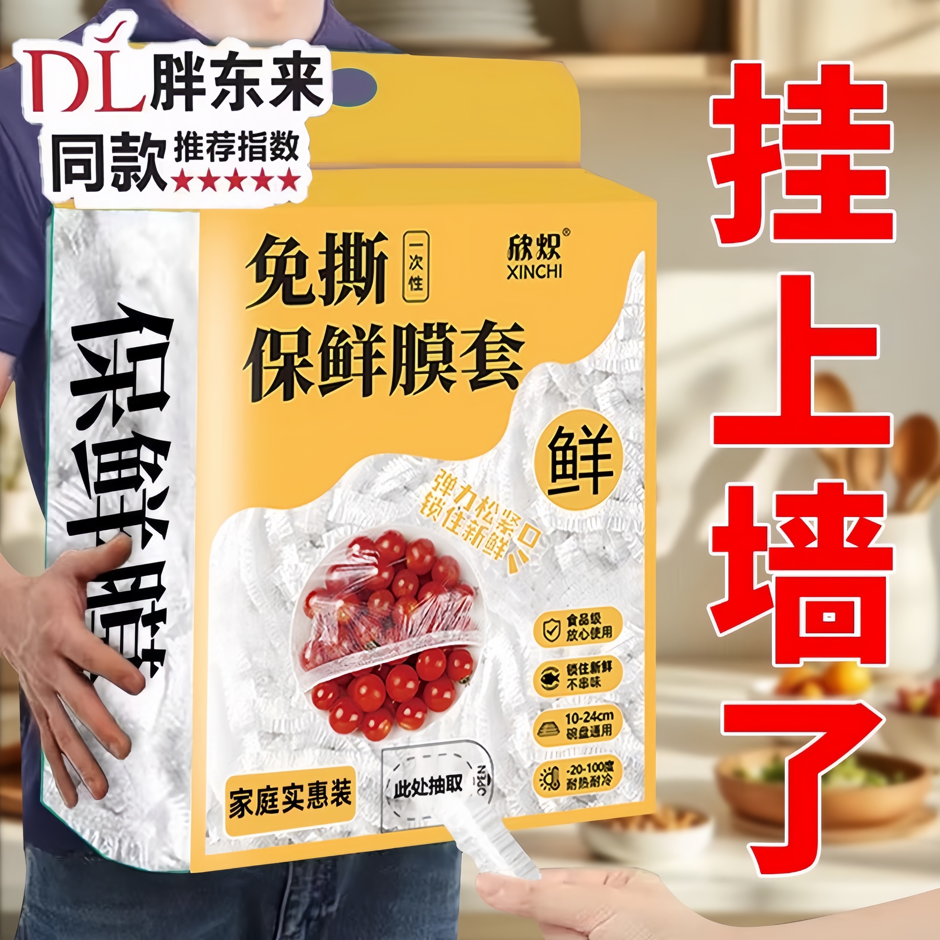保鲜膜套食品级家用耐高温可蒸煮一次性家用加厚加大官方旗舰店罩,餐饮具,保鲜膜套,淘宝优惠券,粉丝福利购,淘宝优惠卷