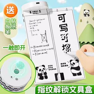 【天猫正品】笔盒女生小学生人脸识别文具盒指纹密码锁笔盒长续航