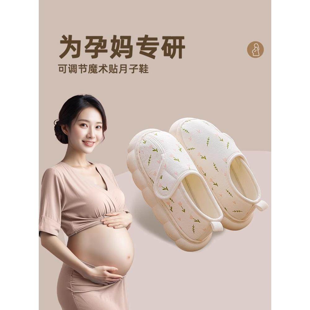 日本产妇月子鞋女秋冬包跟孕妇产后室内软底防滑保暖棉拖鞋8月份9
