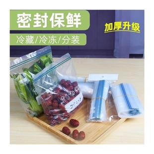 袋 天猫正品 食品袋家用保鲜袋密封袋带封口冰箱专用自封袋分装