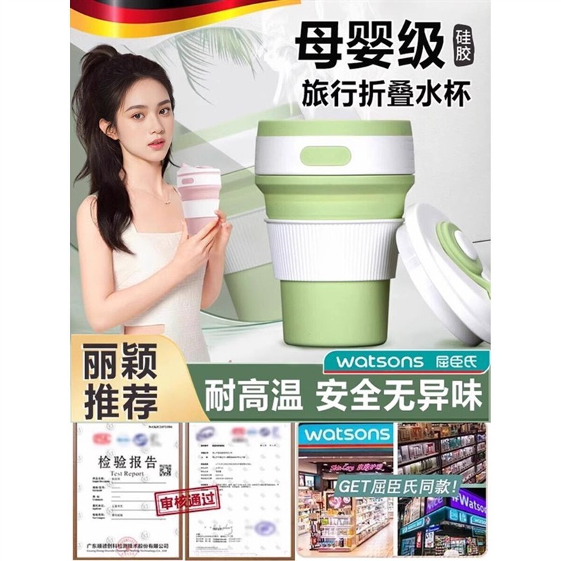 德国折叠水杯硅胶旅行便携式户外露营食品级耐高温可压缩咖啡杯子