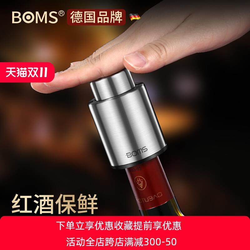 德国红酒塞抽真空瓶塞家用密封葡萄酒红酒塞子瓶盖红酒瓶塞通用