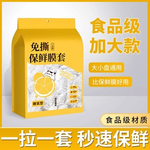 800只保鲜膜套剩菜冰箱家用加厚 正品 官方旗舰店保鲜膜套 特惠