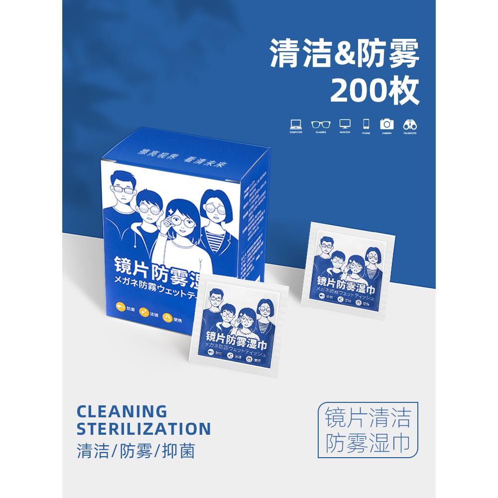 高档擦眼镜专用湿巾不伤镜片湿巾官方旗舰店正品眼镜擦镜纸清洁防