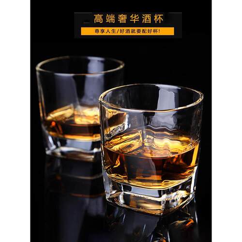 德国高端士威忌酒杯套装六只装四方杯酒吧玻璃烈酒洋酒杯专用KTV
