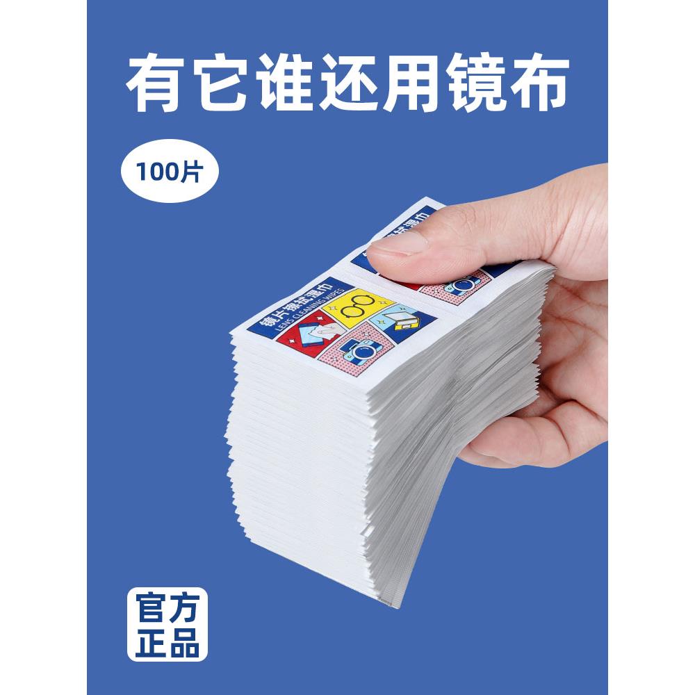 高档擦眼镜专用湿巾不伤镜片湿巾官方旗舰店正品清洁一次性手机电