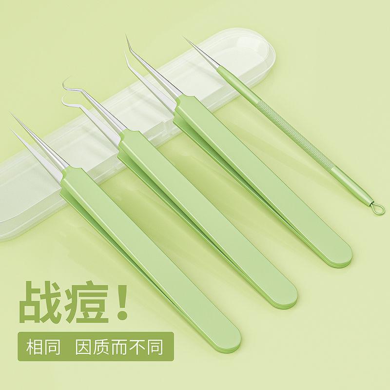 高档美容院专用超尖粉刺针套装细胞夹去黑头镊子神器刮闭口挑挤痘