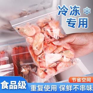 天猫正品 冷冻肉专用保鲜袋冷冻海鲜收纳储藏多功能冰箱密封防