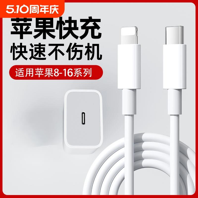 【官方正品】适用于iphone手机数据线type-C苹果苹果14PD20W充电线适用16/13/12pro足20w快充11双闪充电线XS/