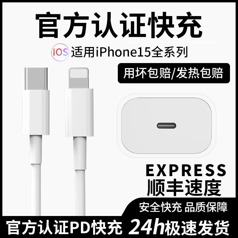 【官方正品】适用于【官方正品】30W快充适用苹果iPhone15promax充电线14/13/12/11手机原装xr7/xs数据8plus