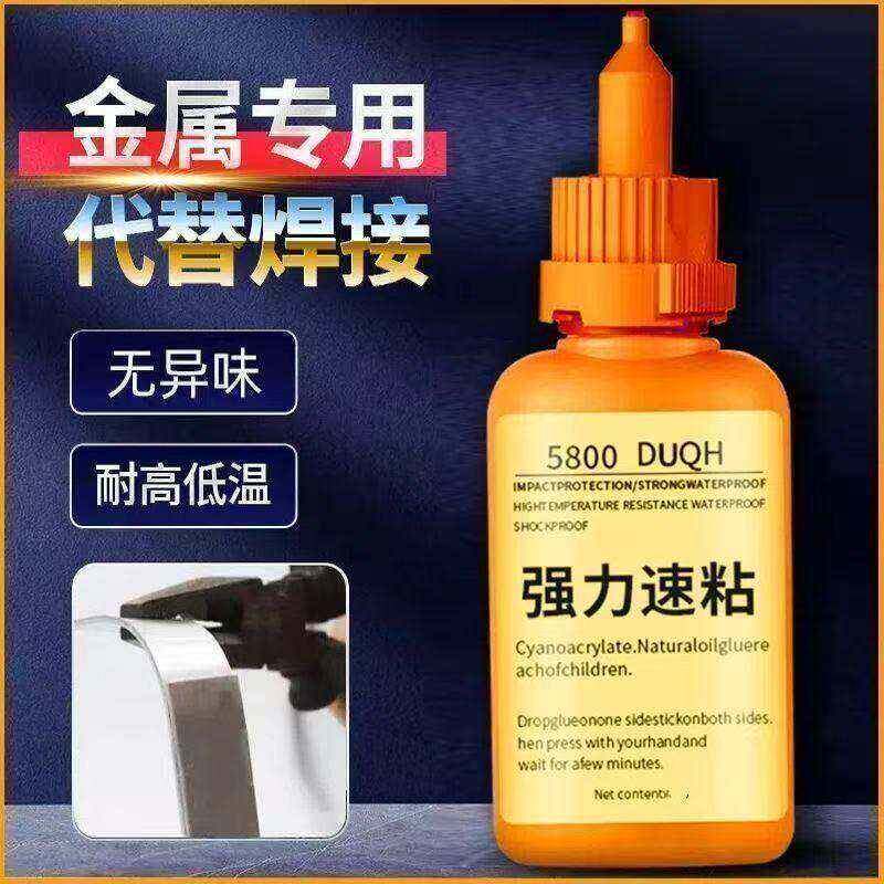 天猫正品强力补鞋胶新款5800胶水强力焊接石材铁木材补鞋金属陶瓷