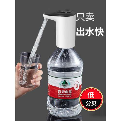 2026新款桶装水取水器自动抽水饮水器农夫山泉抽水器电动吸水器压