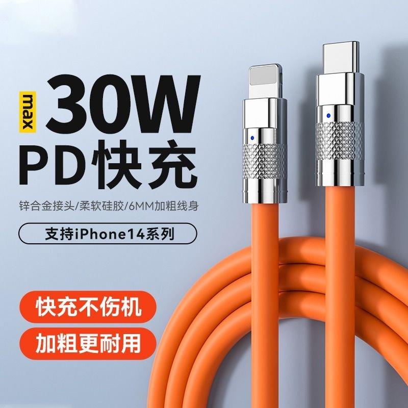 【官方正品】汽车车载数据线适用于快冲冲PD30W充电线20w适用苹果