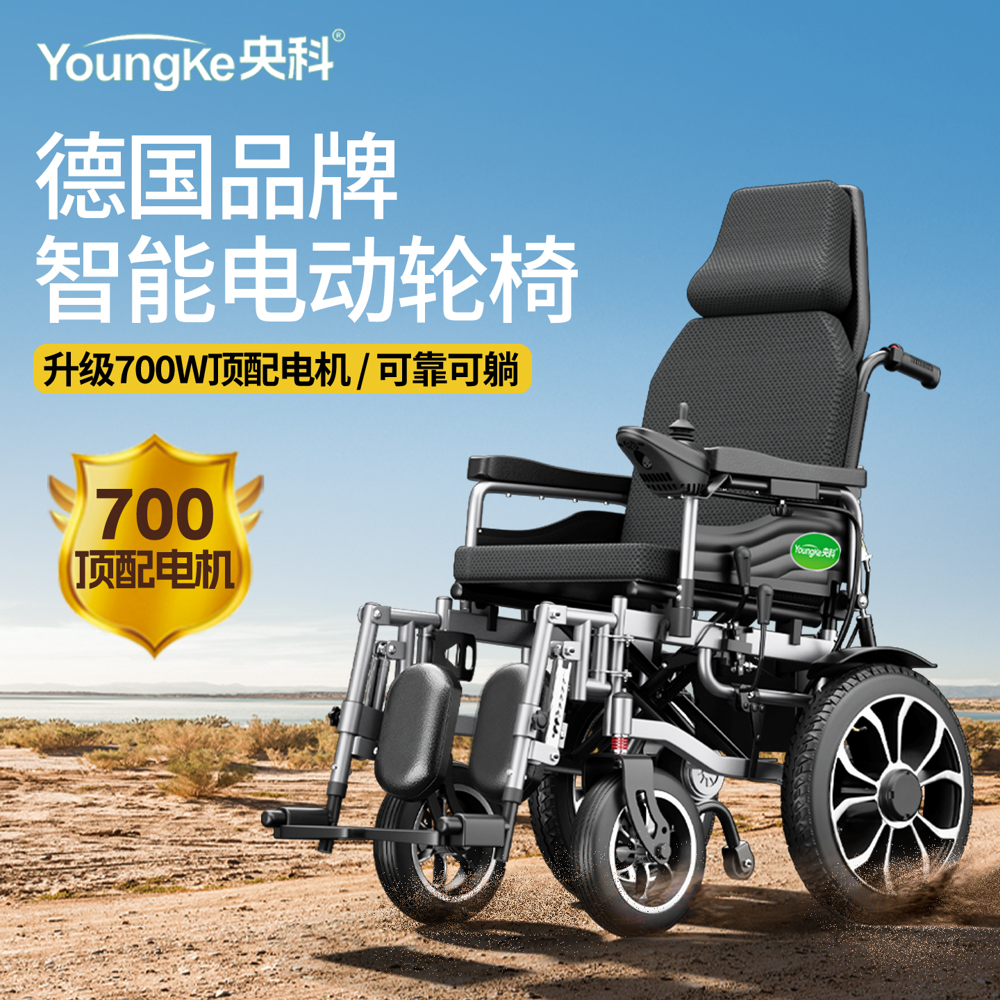 央科电动轮椅智能全自动可折叠700瓦大电机老年人老人专用代步车