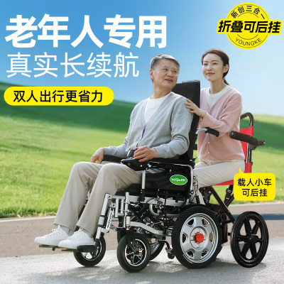 央科电动轮椅智能全自动代步车