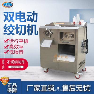 牌立式绞切肉一体机鲜肉切片切丝绞碎机商用香肠灌装机食品级