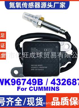 5WK96749B/4326872适用康明斯氧传感器跨境NOx