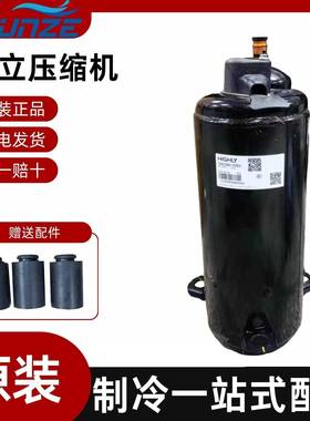 WHP09100AUKPA8LT6转子式空调及制冷设备压缩机R410A制冷剂