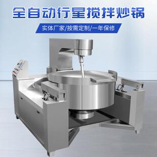 电磁加热干面粉炒制锅全自动油茶面炒锅电加热油酥馅料自动搅拌锅