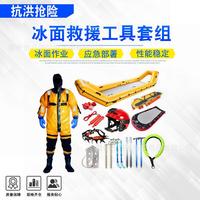 防洪應急雪錐冰雪錐冰面搶險裝備抗洪搶險爬行冰錐冰面救援套組
