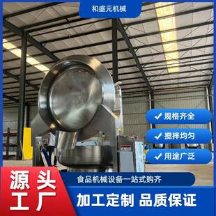 大容量酱料不锈钢炒锅多头六爪行星搅拌炒锅节能静音火锅炒料机