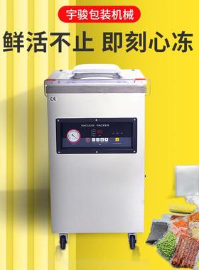 DZ400单室塑封机大米肉制封口食品真空包装机商用液体干货真空机
