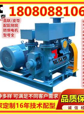 2BEA/1/3/C356水环式真空泵90KW水循环真空泵75M3/min液环真空泵