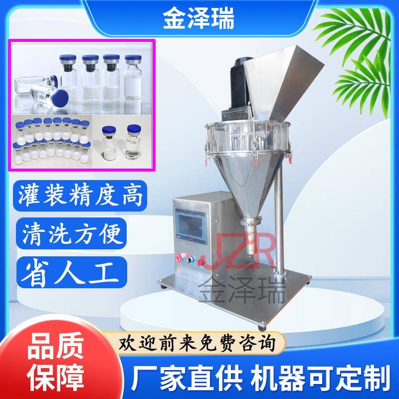 牌瓶装螺杆粉末灌装机小剂量粉末灌装机现货出售