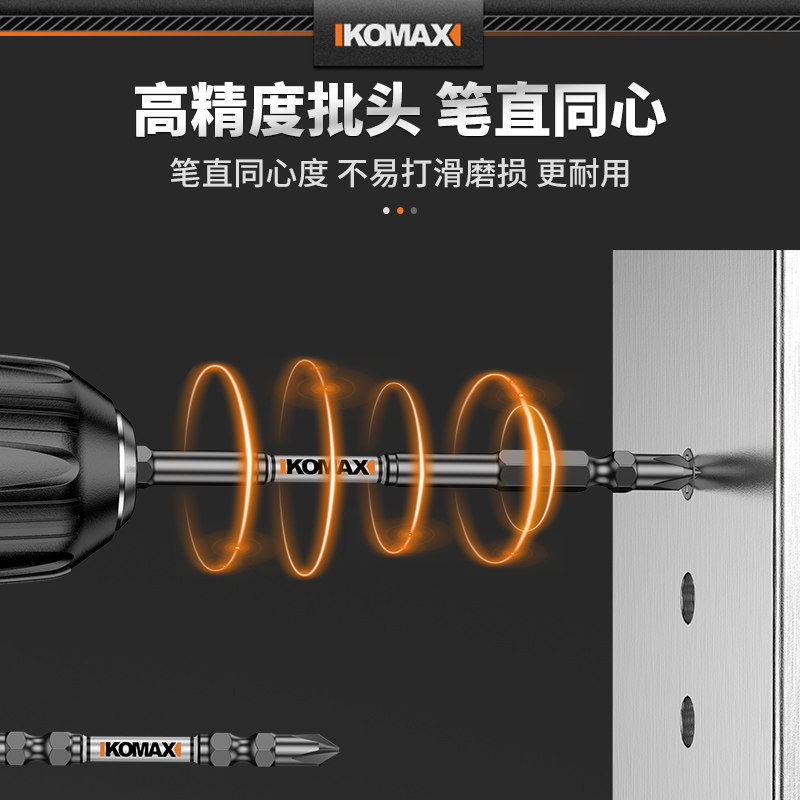 双截棍批头磁铁D2合金钢抗冲击强磁电动螺丝刀十字电批套装高硬度