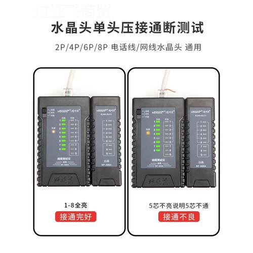 精鼠48网线检测器测试仪单头查线明器P6OE对线多功NBM能通断具阵