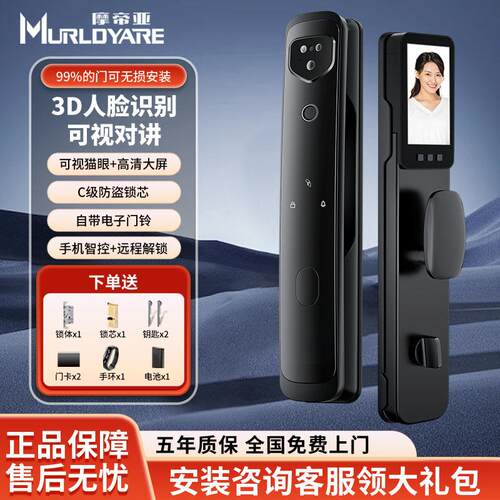摩帝亚全自动人脸识别猫眼智能门锁入户门家用防盗可视密码指纹锁
