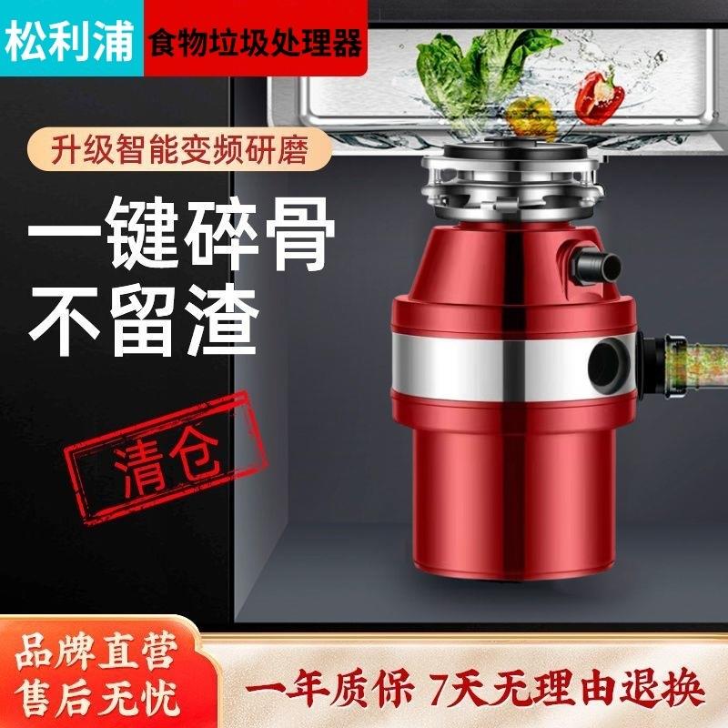 厨余食物垃圾处理器家用厨房水槽下水道全自动厨余粉碎机搅碎机