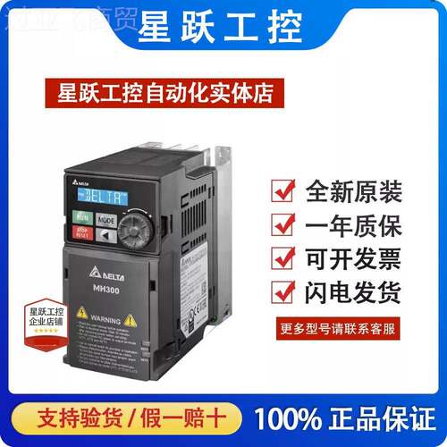 台达变频MS300系列相220器V三相380V0.75/.1.5/VFD1A6MS2.2/单37/