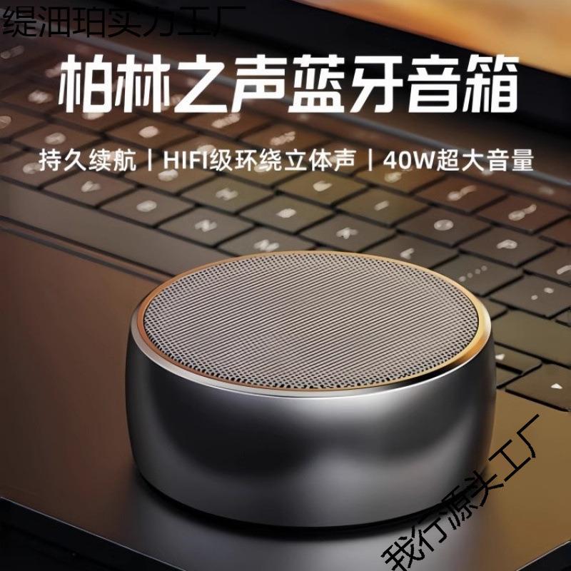 德国柏林之声蓝牙音箱超重低音炮无线迷你款便携式随身插卡小钢炮