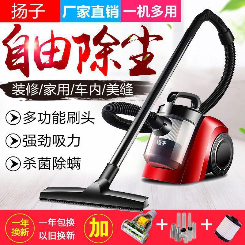 扬子大吸力吸尘器家用室内小型大功率手持强力干湿两用全自动除螨