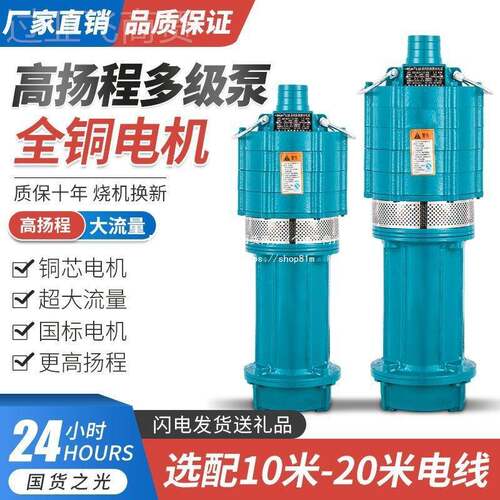 大防干烧缺水保上泵海Q护D多级潜水220HMPV单相流量高扬程人民家