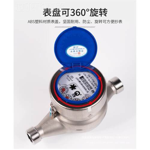 9V式7T国标304不锈水WWP表家用自来水钢耐蚀酸碱干湿式旋翼腐式机