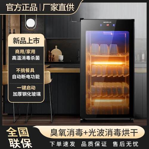 包邮好太太消毒柜家用小型大容量烘干商用餐饮立式厨房餐具消毒碗