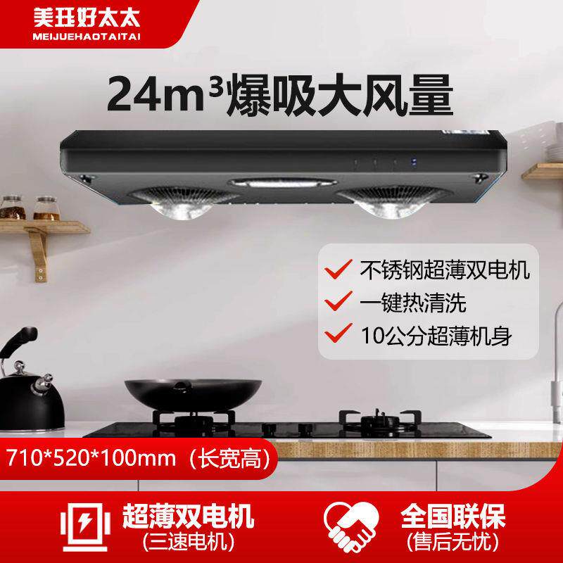 小型油烟机家用大吸力顶吸式老式双电机抽油烟机公寓中式710宽