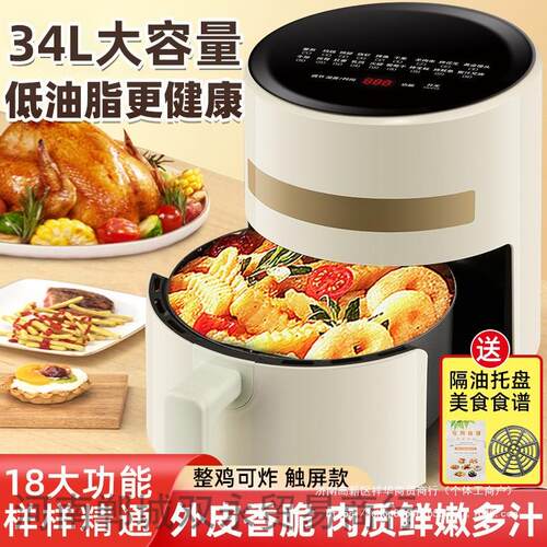 空气炸锅家用大容量智能多功能全自动无油电炸锅电烤箱炸薯条机