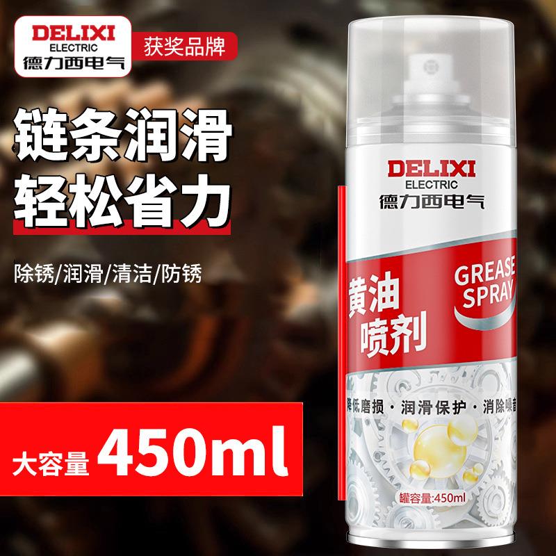液体黄油喷剂耐高温油链机械汽车锁芯润滑剂黄油喷剂防锈家用自喷