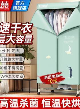 红双喜干衣机烘干机烘衣服的家用小型烘衣机速干衣风干机可折叠ZZ