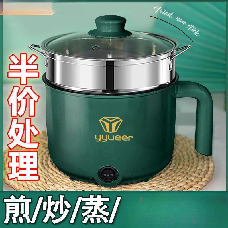 电煮锅小型电锅迷你火锅多功能家用电饭锅学生宿舍锅煮面锅1单2人