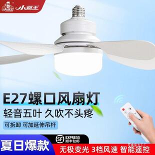 小霸王e27宿舍静音电风扇露营蚊帐家用小型学生寝室床变光吊扇灯