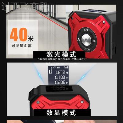 红外线激光测尺距仪精度卷尺测量仪距户外手持高离电子LKO量房仪