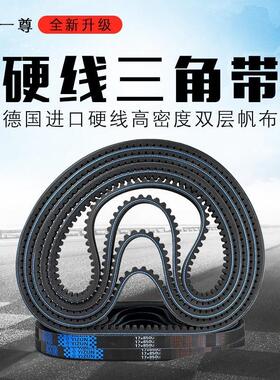 一尊B型三角带传动带 17X2108/2200/2337/2362/2438/2464皮带齿形