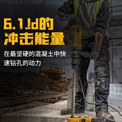 得伟D25481K五坑多功能40MM电锤交流电装修打孔五金电动工具