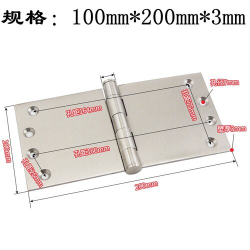 4寸加厚加宽不锈钢合页 重型大铁门铰链 工业设备门合页100*125mm