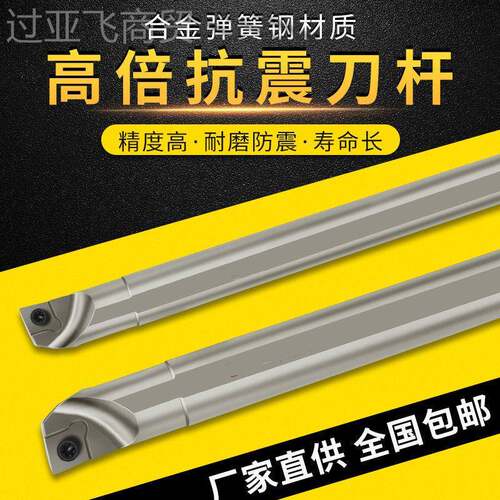 数车控内镗孔杆刀杆 小孔防震减震刀S08K-S10-S12-孔S1HNH6Q-SCLC