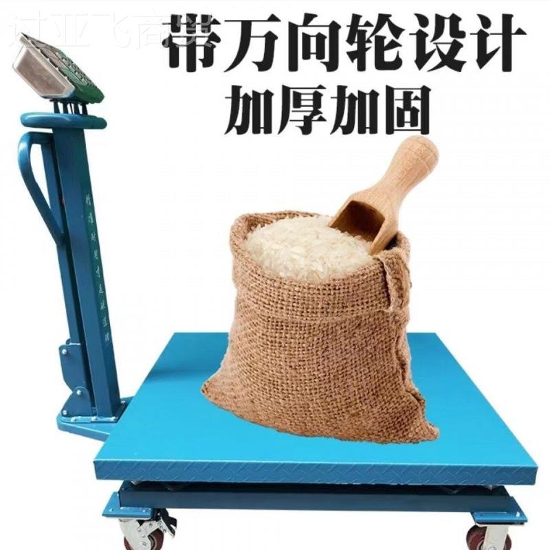 手推式带WSG电子地磅商用台磅秤1吨万向轮可轮移动地2吨工业地磅